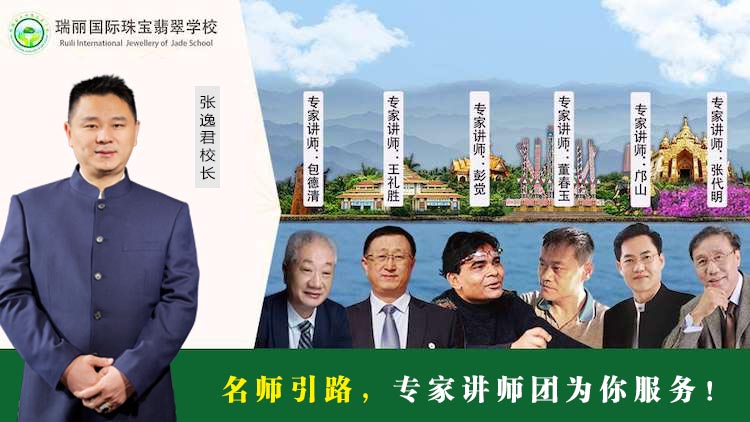 师资介绍