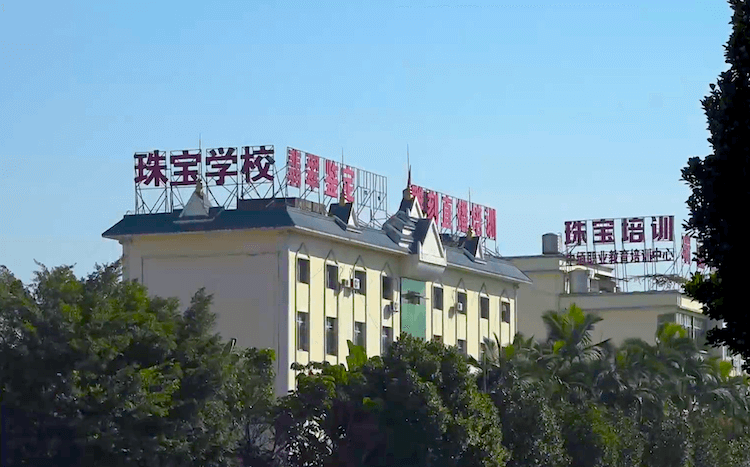 校园环境