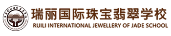 瑞丽国际珠宝翡翠学校