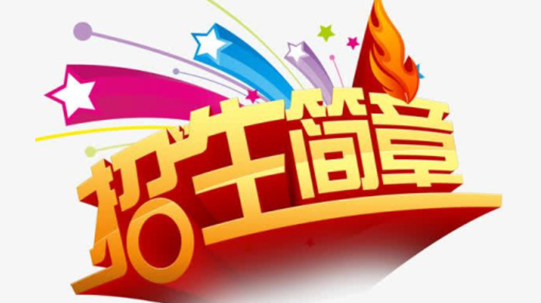 2021年瑞丽国际珠宝翡翠学校招生简章