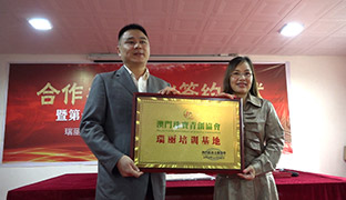 “一个石头 ”串起瑞丽 澳门两地相连